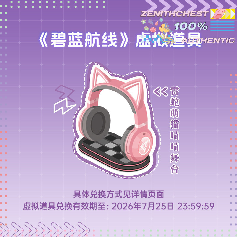 RAZER Azur Lane Collaboration  - Gaming Headset Rgb のレビューと価格